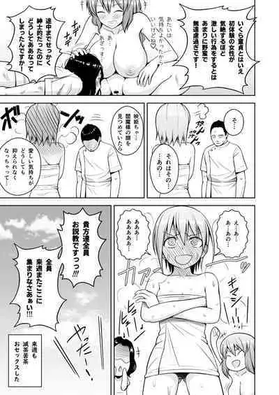 Gensou Mousou Soushuuhen 2