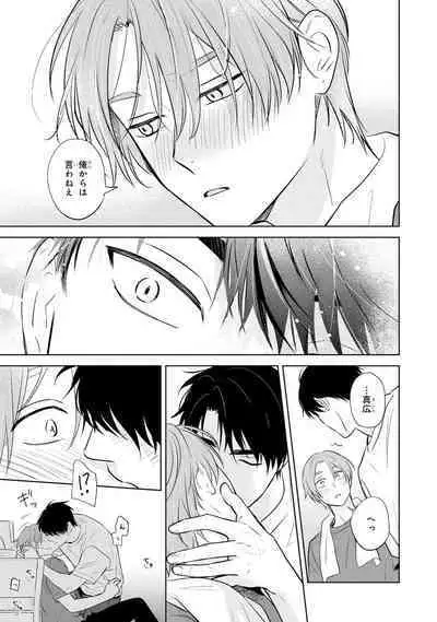 Kouun na Kimi to Boku no Mirai