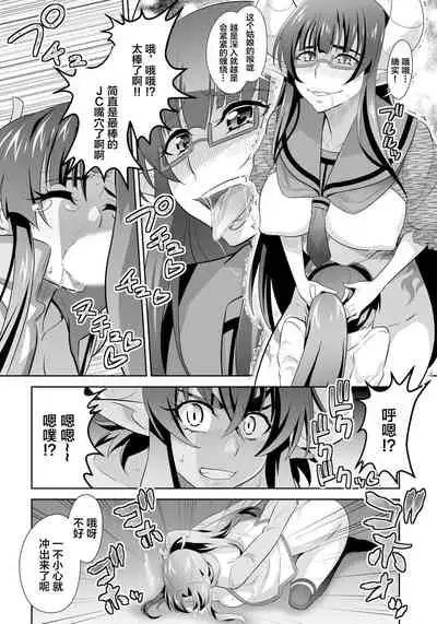 [GUY] OniGaku! Kyonyuu Ranbu (2) - Yappari Momotarou-chan ga Kichiku Do-S Onimusume ni Muriyari Yararechau! no Maki [Chinese]