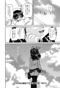 [Chunrouzan] Tadashii Imouto no Shitsukekata - How for a Younger Sister to Teach Correctly