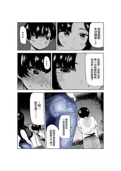 [takaya (Fukuhara Takaya)] Sekkyokuteki na Beit no Senpai no Hanashi | 打工的前輩有夠主動 [Chinese] [S4LT]