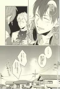 (Brain Breaker) [Honeorizon (Sebone)] Bunny Trap! (DRAMAtical Murder)