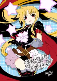 [TRI-MOON! (Mikazuki Akira!)] ACE (Mahou Shoujo Lyrical Nanoha)