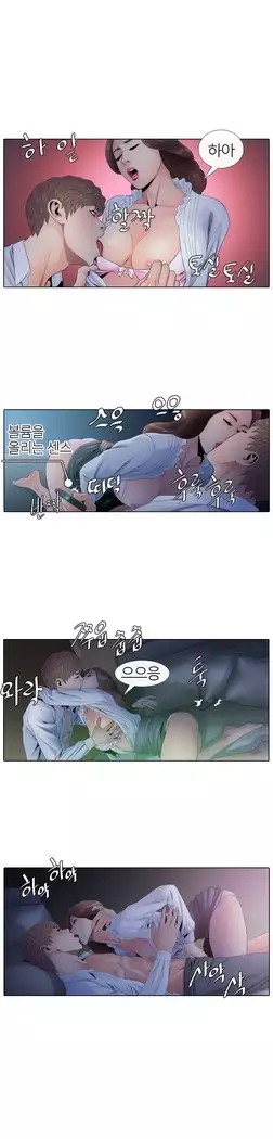 Girls Temptation Ch.1-14