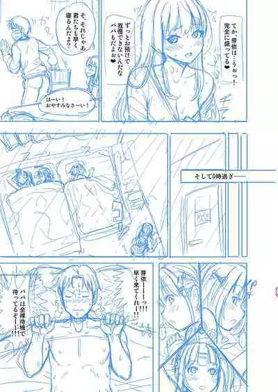 Papakatsu! Moshi Papakatsu Aite ga Jitsu wa Zenin Musume no Tomodachi to Hensou shita Musume Dattara