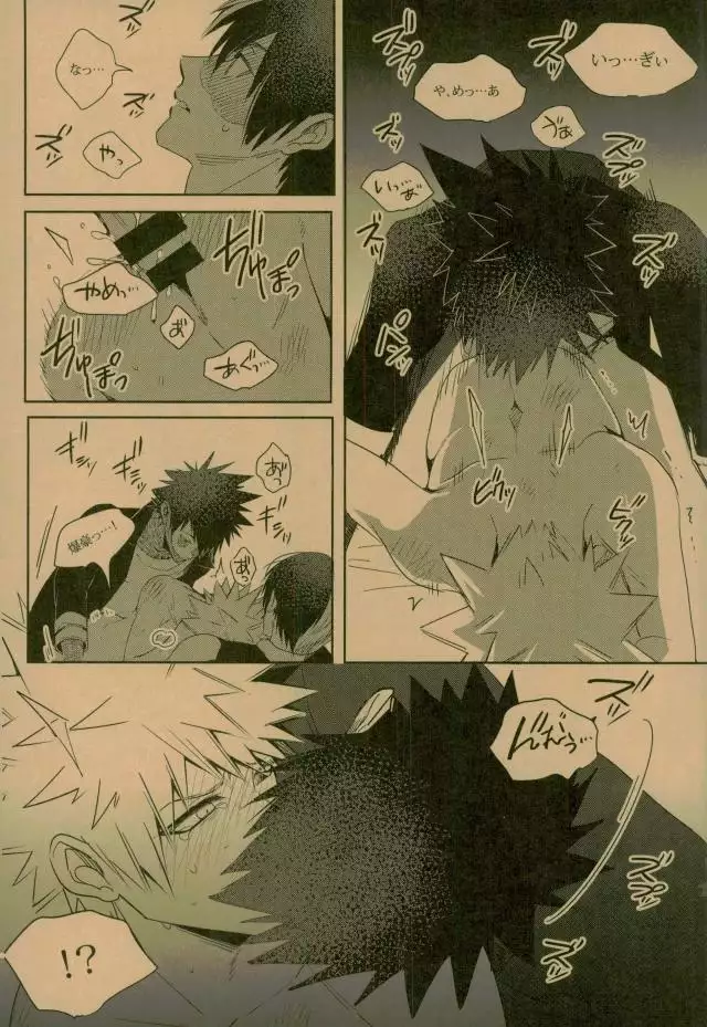 NIGHTMARE OR BADEND