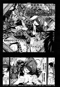 COMIC Maihime Musou Act. 07 2013-09