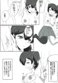 (C92) [Eikyuu Kikan (Towamin)] HOT SPICE! 5 (Kantai Collection -KanColle-)