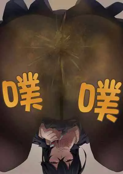 Onee-chan wa Itsumo Boku ni Onara o Kagasete Kureru