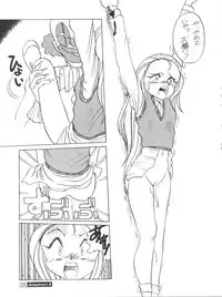 (C45) [Studio309 (Araki Akira, Horimoto Akira)] Amamori 4 (Ghost Sweeper Mikami)