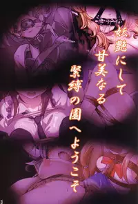 (Reitaisai 11) [Kuro Lili no Heya (Various)] Touhou Kinbaku Goudou Gensou Kinbaku Shoujo (Touhou Project)