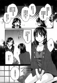 [Pon Takahanada] Niizuma Osenaka Nagashimasu Ch. 3 (Action Pizazz 2014-02) [Chinese] [空気系☆漢化]