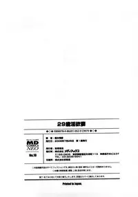 [Kuroki Hidehiko] 29 sai Inyoku Tsuma | 29-Year-Old Lusting Wife [English] [Decensored]