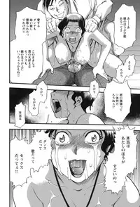 [Chiba Dirou] Mejuu Jungle [Digital]