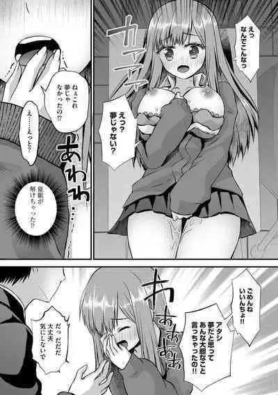 M Wakazuma Choukyou Kiroku