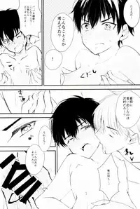 (C88) [Shiroino. (Nyarosu)] Yousuru ni Ore no Seishun Love Come wa Machigatteiru. (Daiya no Ace)