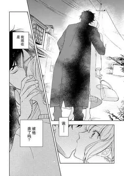 [Ryo] Osananajimi ja tarinai ~ seitai-shi no shigi wa yasashiku zuru i ~ | 无法满足于青梅竹马的关系~推拿师他的指技又厉害又狡猾~ Ch. 1-2 [Chinese] [莉赛特汉化组]