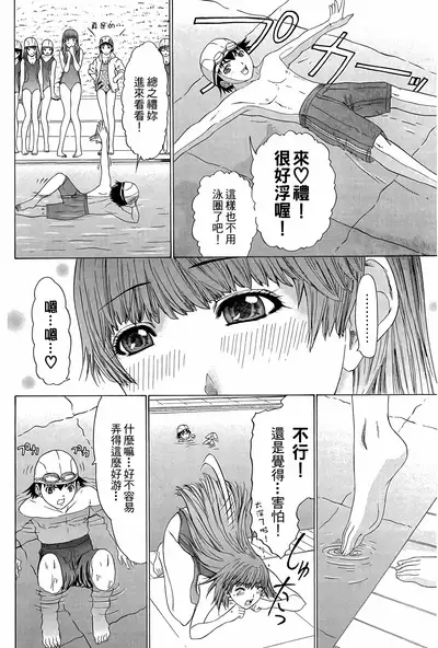 LOVELY SMASH 3 | 蜜桃完熟時3