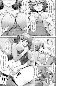 [Yuzuriha] Urakoi [Digital]