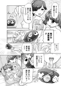 [Anthology] Karyou Gakuen Shotoubu 2011-04 [Digital]