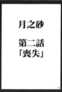 [hachidori kan] onna hai kaku .inn no Sho 03 [chinese]