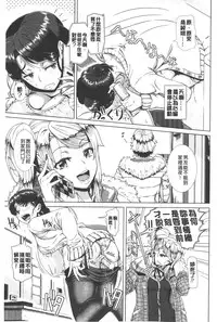 [Shinozuka Yuuji] Hitozuma Life - Married Woman Life | 身為人妻的生活 [Chinese]