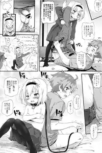 (COMIC1☆13) [Argyle check, Wanton Land Kumiai (Komamemaru)] Toro Musume 15 Ai-chan no Nyuru Nyuru Tsume Shogi! Takashi-chan no Ibisha Anaguma Ryuuou-sen!! (Ryuuou no Oshigoto!)