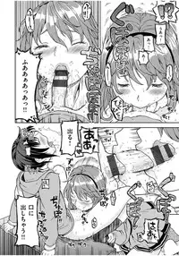 [Ayane] Ekidare [Digital]