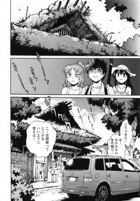 Kaseifu wa Mama 2 - My Housekeeper is My Stepmother 2