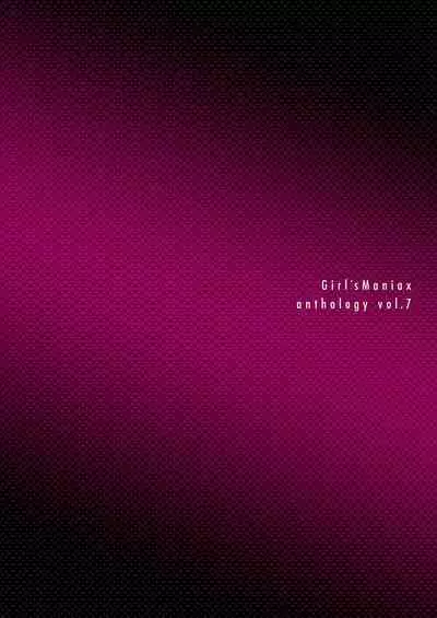 DLsite Girl's Maniax Anthology Vol.7