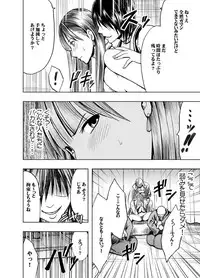 [Crimson (Carmine)] Crimson Prison