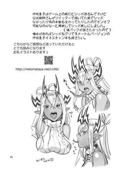 Ibuki Onee-chan to Ichaicha suru Hon