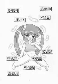 (C61) [Momo no Tsubomi (Various)] Eru Eru 16 (Various)