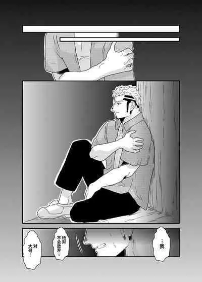 Moshimo Yakuza ga inu ni Nattara.|如果说黑道大哥变成狗的话。