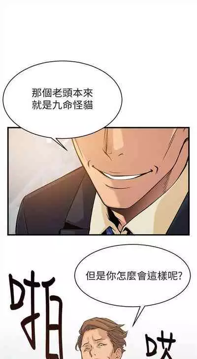 弱点 1-62 中文翻译(更新中)