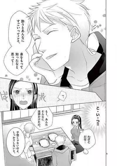 Zettai Toshishita Kareshi!! 1-6