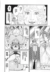 [Hatch] Sawney Bean Ikka | Sawney Bean Family (Funtou Munashiku Muzan) [Chinese]