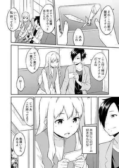 [Mikaze Takashi] Ooikeishou 1i no otoko -haramase tengoku no ibitsu na okisaki erabi- 2 [Digital]