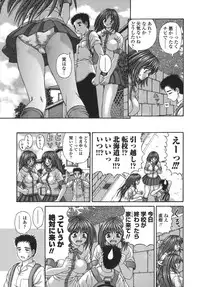 [Kanaisei Jitenshasougyou] Nenmakukoui