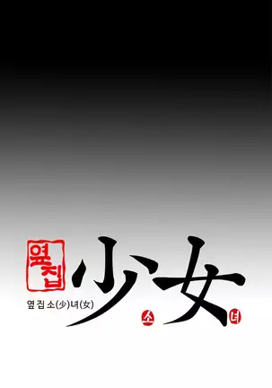 Girl Next Door Ch.0-38