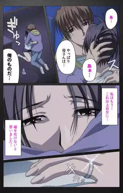 enbo taboo kanzenhan