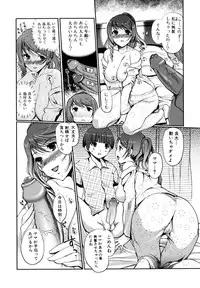 [Kiya Shii] Docchi mo LOVE!? [Decensored]