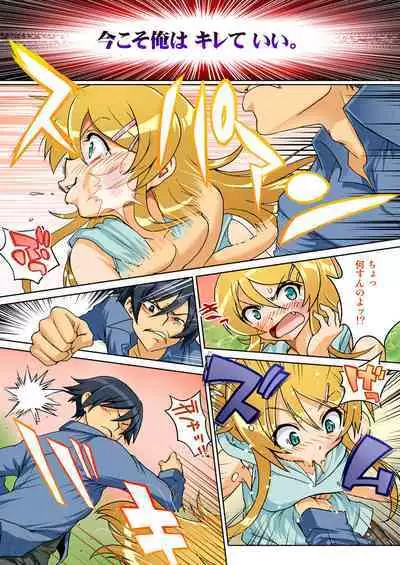 Ore no Imouto ga Konna Itazura Suru Wake Nai