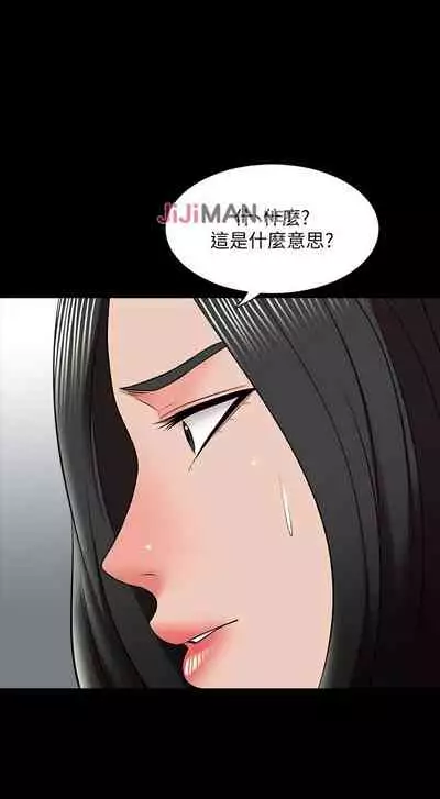 【周一连载】家教老师(作者: CreamMedia) 第1~43话