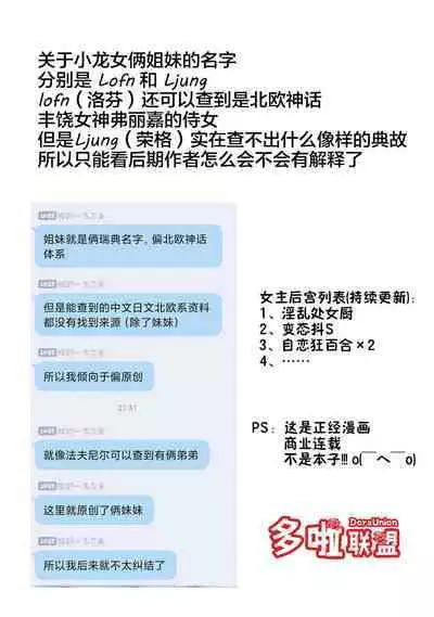 蔷薇园传奇 01-08 Chinese