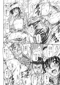 (C73) [MARUTA-DOJO (MARUTA)] Daiichiwa no Namaashi Tama-chan ni Moeru Hon (Bamboo Blade)