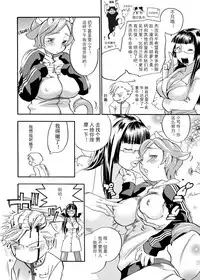 [Yonekura Kengo] Pink Sniper [Chinese] [田鼠汉化] [Uncensored]