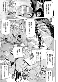 [Anthology] Heroine Pinch Vol. 11 [Digital]