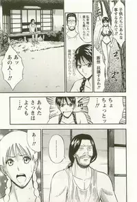 [Nagashima Chosuke] Sakuradoori no Megami - The Venus of SAKURA St. 3