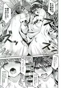 (C92) [Ichinose (Ichinose Land)] Tama ni wa Kongou Haruna o Meshiagare (Kantai Collection -KanColle-)